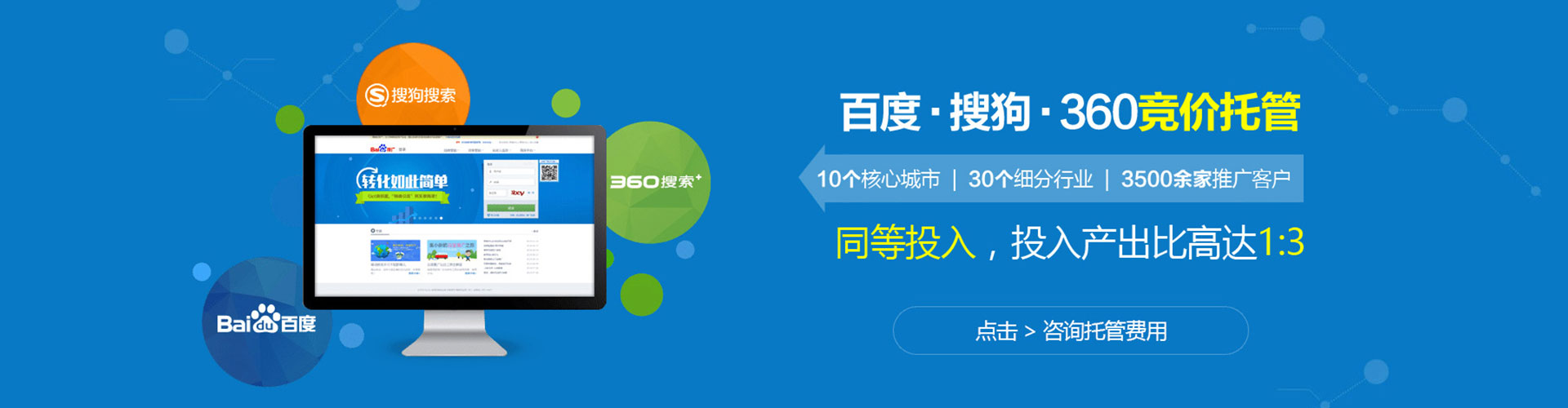 广安sem代运营